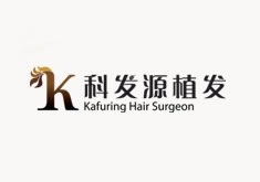 杭州科发源医疗美容诊所