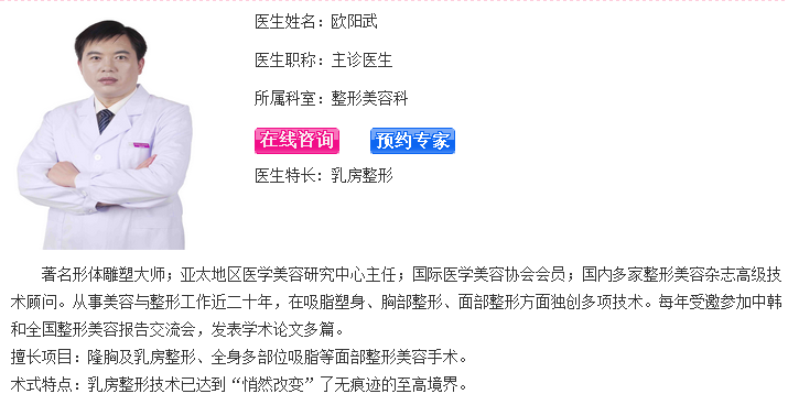 欧阳武