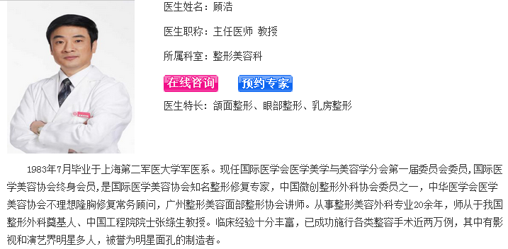 顾浩