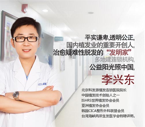 李兴东