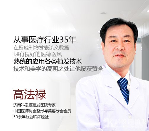 高法禄