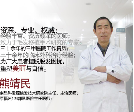 熊靖民