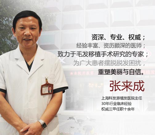 张来成