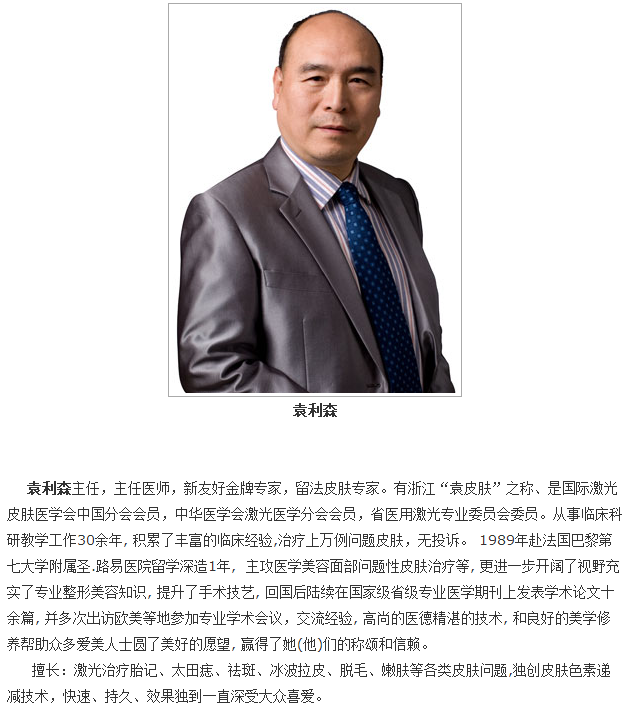 袁利森