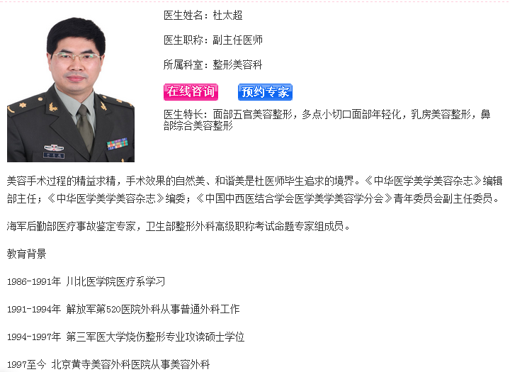 杜太超