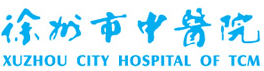 徐州市中医院整形美容科
