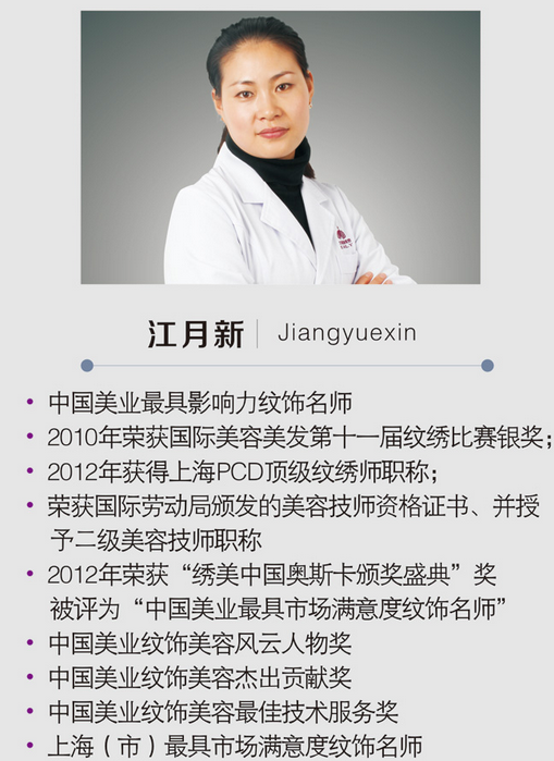 江月新