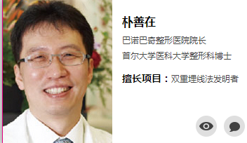 朴善在