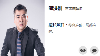 邵洪刚