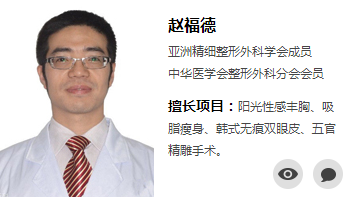 赵福德