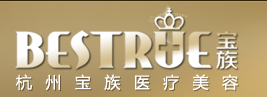 杭州宝族医疗美容诊所