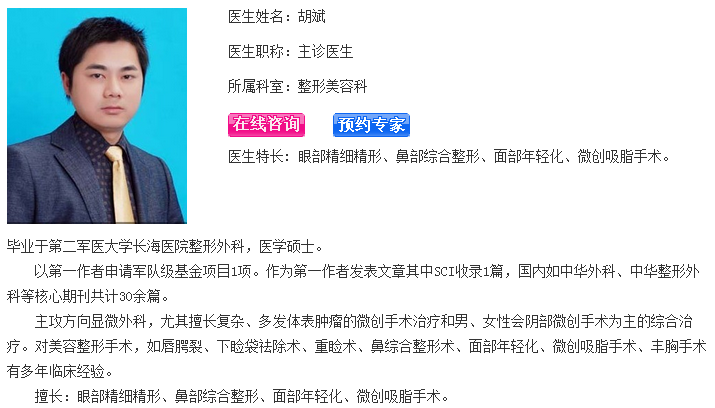 胡斌