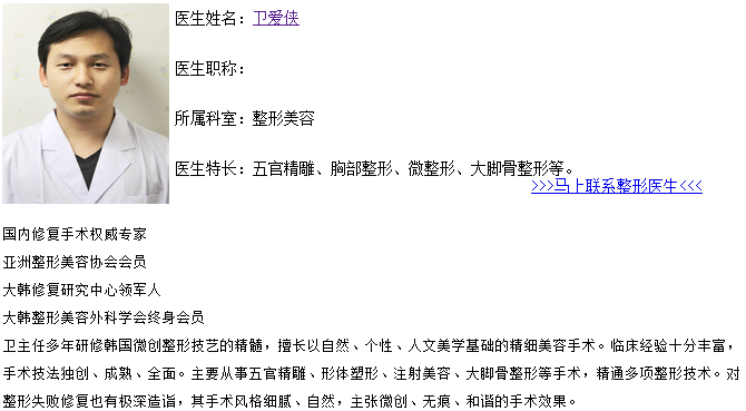 卫爱侠