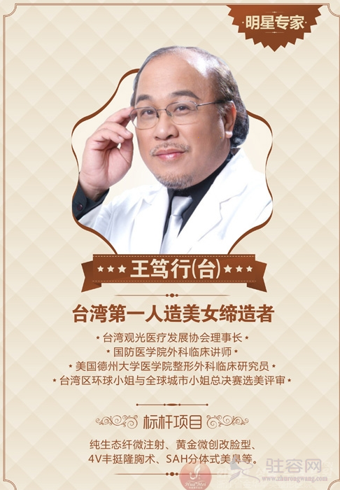 王笃行