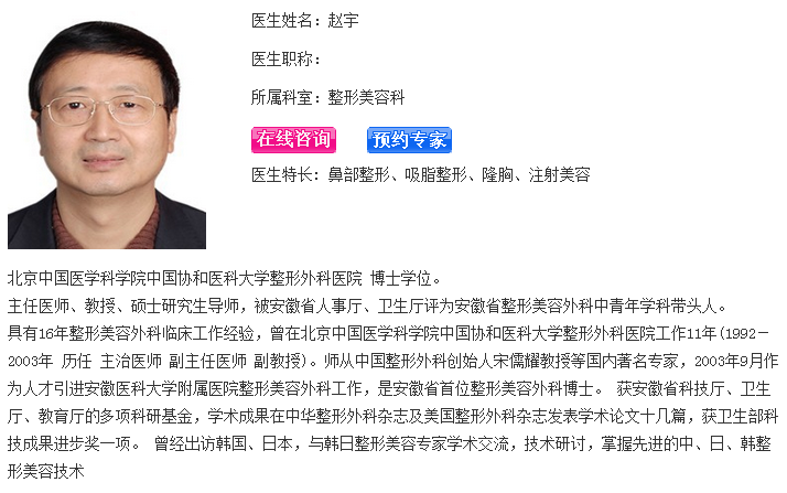 赵宇