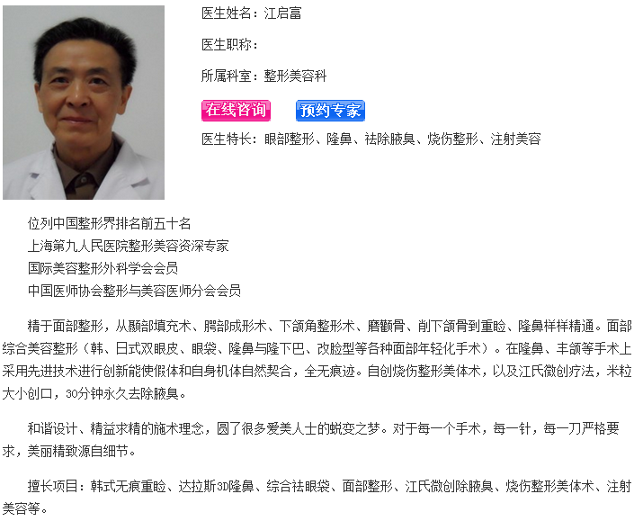 江启福