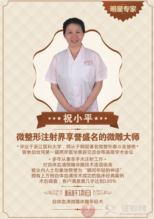 祝小平