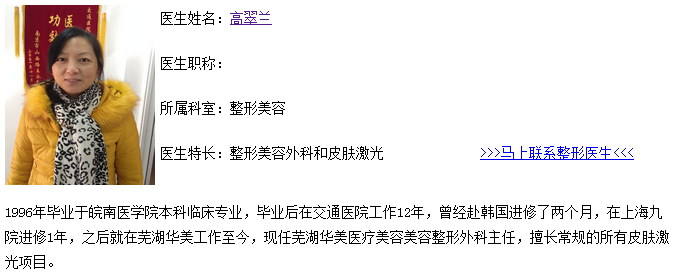 高翠兰
