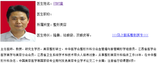 付时章