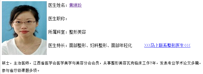黄琳玲