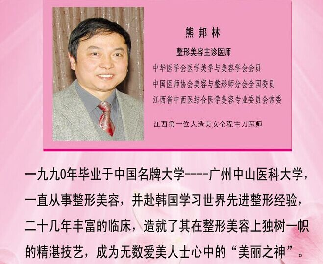 熊邦林