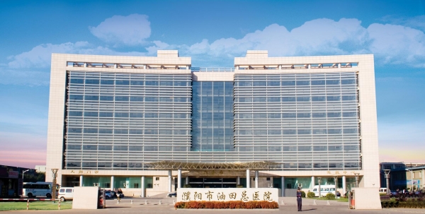 濮阳市油田总医院烧伤整形科