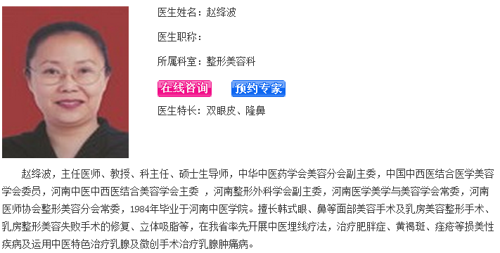 赵绎波