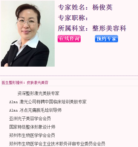 杨俊英