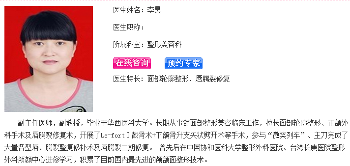 李昊