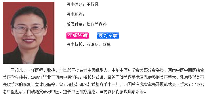 王超凡