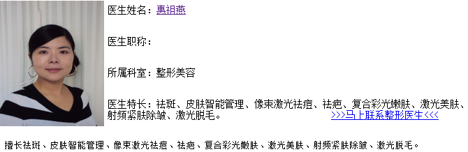 惠祖燕