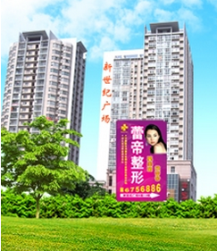 宜昌市蕾蒂医疗美容诊所