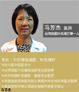 马芳杰