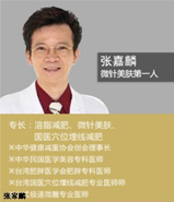 张嘉麟