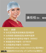 满恬恬