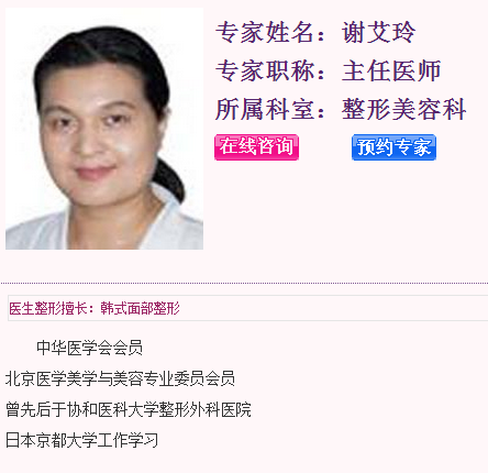 谢艾玲