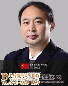 王志忠