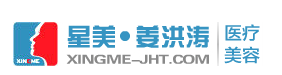 姜洪涛医学美容诊所