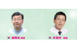 绽放美丽的盛宴  中韩美容权威专场