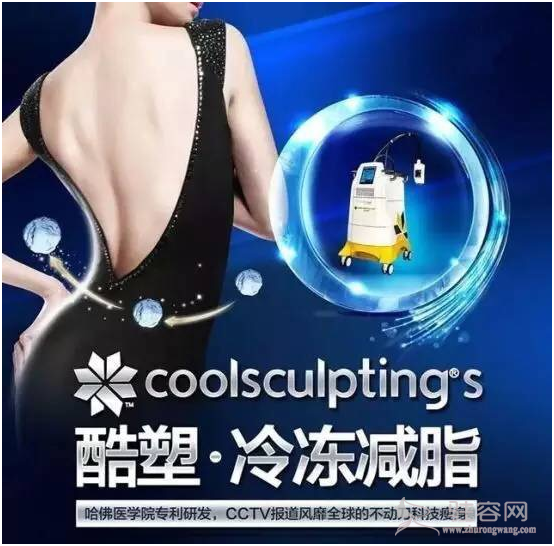 东北首台酷塑冷冻减脂落户哈尔滨超龙整形