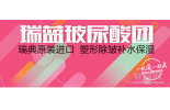极限团购，雅美11周年百团大战 “价格你定”