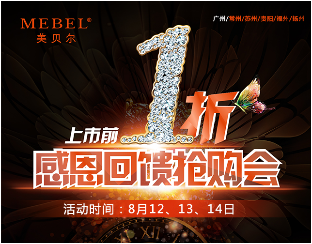 广州美贝