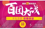 雅美整形百团大抢购，挑战“金牌”项目最低价