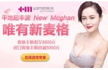 平地起丰波，长沙雅美假体丰胸低至8800元