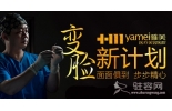 嫁豪门or娶男神，哪一样更难？