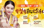 国庆“玩美”计划，有“型”有“款”过金秋