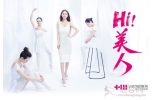 史无前例，雅美整形高端项目限时特惠