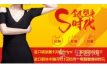 十月，全民塑身S时代