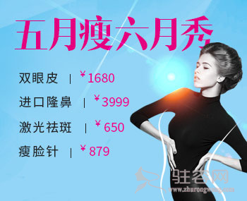 雅美整形，五月瘦六月秀