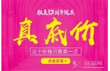 雅美12周年院庆盛典 这才是真正可遇不可求的事